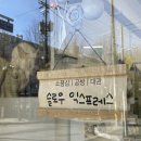 슬로우익스프레스 이미지