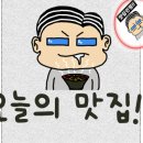 연원숯불갈비 이미지