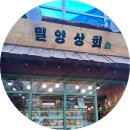 아리랑상회 이미지