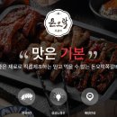 돈오락 쪽갈비 이미지