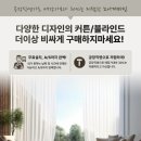 세븐일레븐 예산고덕중앙점 | 고덕 커튼 블라인드 셀프로 가능할 줄 알았는데...전문가 찾으셨어요.. (아르테온, 힐스테이트 시공후기)
