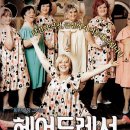 헤어드레서 이미지