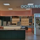 아이피아홈플러스안경원 이미지