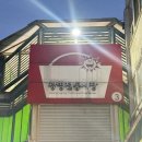 행복족발 | 광명시장 마니족발 보쌈 포장 솔직 후기(25,000원의 행복★)