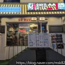 올바른스시 | [강남] 민생회복 소비쿠폰 가능 올바른 스시 후기