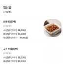 베스트생갈비찜앤찜닭 - 김포시 김포한강7로22번길 174-27 | 베스트생갈비찜앤찜닭