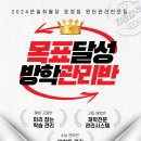 일취월장 관리형독서실 운정점