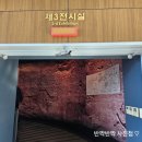 울진 봉평리 신라비 전시관 | 울진 봉평리 신라비 전시관 아이들과 울진 가볼만한곳 울진가족여행