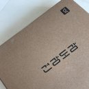 도감디자인 | [뷰티] 산후붓기에 좋은 건강도감 쑥뜸좌훈기 후기
