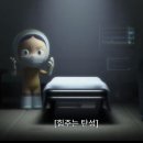 유미의 세포들3 에서 귀엽다고 반응 좋은 세포 이미지