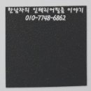 한남자의인테리어필름이야기 이미지