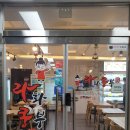 라화쿵부마라탕 파주야당점 이미지