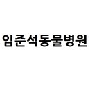 펫사랑 동물병원 이미지