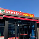 한우명가 정육식당 이미지