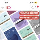 11번가)아에르 새부리형 마스크 100매 장당 580원 행사한다~!! (❌❌끝!!!!❌❌) 이미지