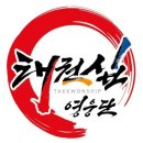 가온한양대태권도