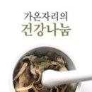 가온자리한의원 이미지