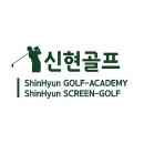 신현골프 이미지