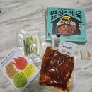 보이넥스트도어 배민마트 콜라보한 최애의 맛 옆집제육 솔직한 후기