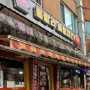 훌랄라독산1동점 이미지