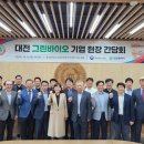 그린바이오 이미지