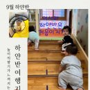 시립양산보듬이나눔이어린이집 이미지