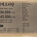서구-01-101 | 대전 서구 괴정동 맛집 닭볶음탕 술집 회식 추천 [ 미인계 대전괴정점 ]