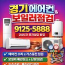 백암농가 | 용인 백암면 에어컨 틀어도 안 시원해요 냉매 부족 + 배수 막힘 동시 해결 후기