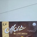 케잇또 | 에이스 바스크치즈케이크 내돈내산 후기