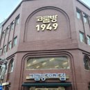 구름빵제과점 이미지