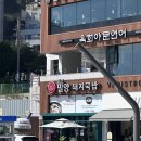 부산식당 | 그동안 다녔던 부산 돼지국밥 식당후기