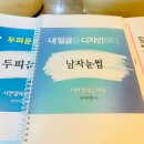 동양미인의원 | 서면 남자눈썹문신 후기