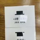 오르프 활동 ★ 친구들을 환영해요 ♥ 이미지