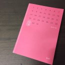 16&#39; 임소라, &lt;29쇄&gt;