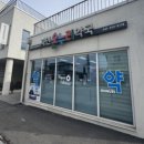 자연온누리약국 C뉴스041