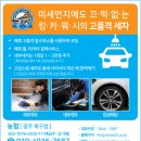 워시맨광주점 이미지