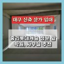 중리롯데캐슬 상가 앞 이미지