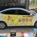 노랑통닭삼척점