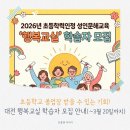 초등학력인정 성인문해교실 3단계(1반) | 대전평생교육진흥원에서 초등학교 졸업장 받을 수 있는 기회! 대전 행복교실 학습자 모집 안내(~3...