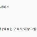 두가지 떡볶이 마포점 이미지