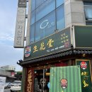 [수지구청역 맛집] 중식/딤섬 좋아한다면 여기! &lt;미가훠궈양고기&gt;의 세컨드 브랜드 생화당 수지본점