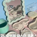 유니공방공예 이미지