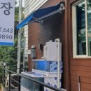 어장횟집 - 진주시 신안들말길 22 | 어장횟집
