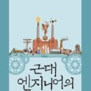 나라엔지니어 이미지