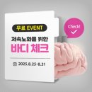 장수치매정신통합센터 | [조승우한약사]의 저속노화 식사법