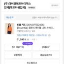 빈폴 키즈 클래식 케이블 니트 오렌지 160 성인 여자 구매 후기