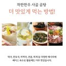 착한우리한우 이미지