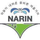 나린 이미지