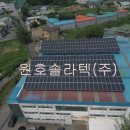 (주)솔라텍 이미지