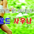 신복헬스 이미지